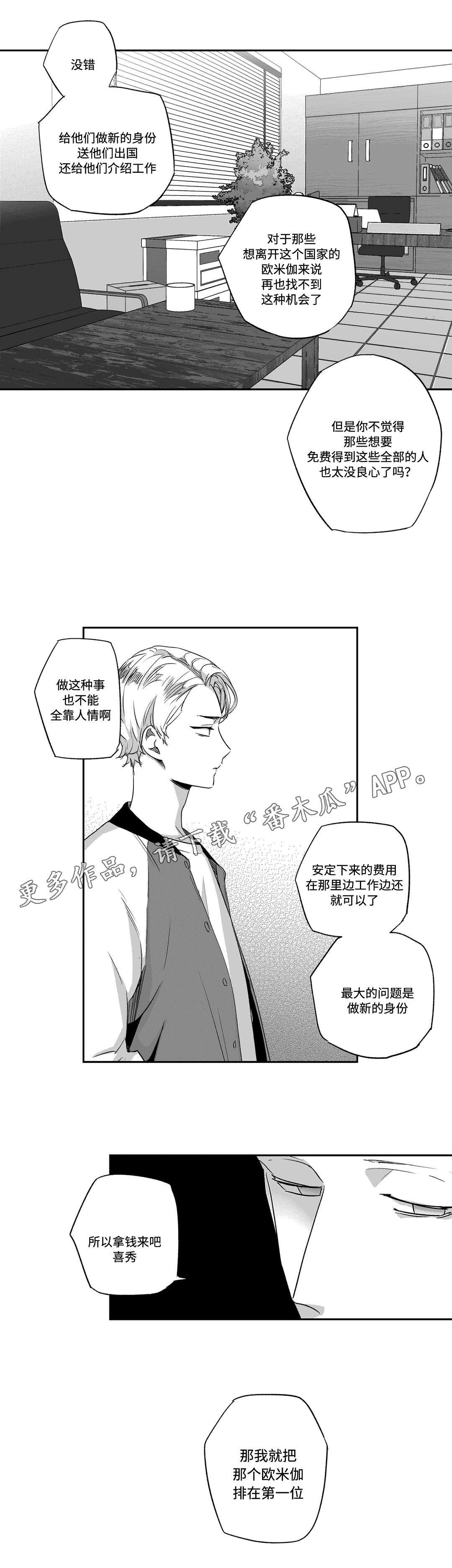 第57话8