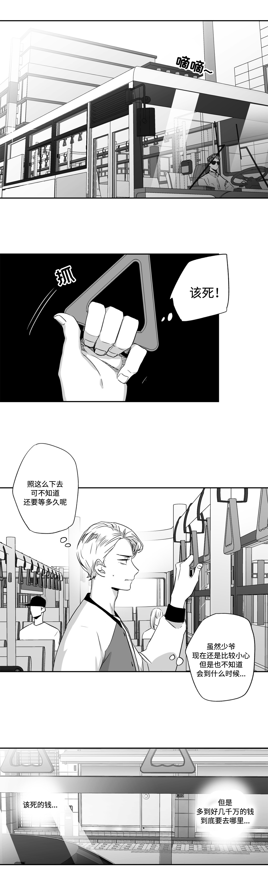 第57话9
