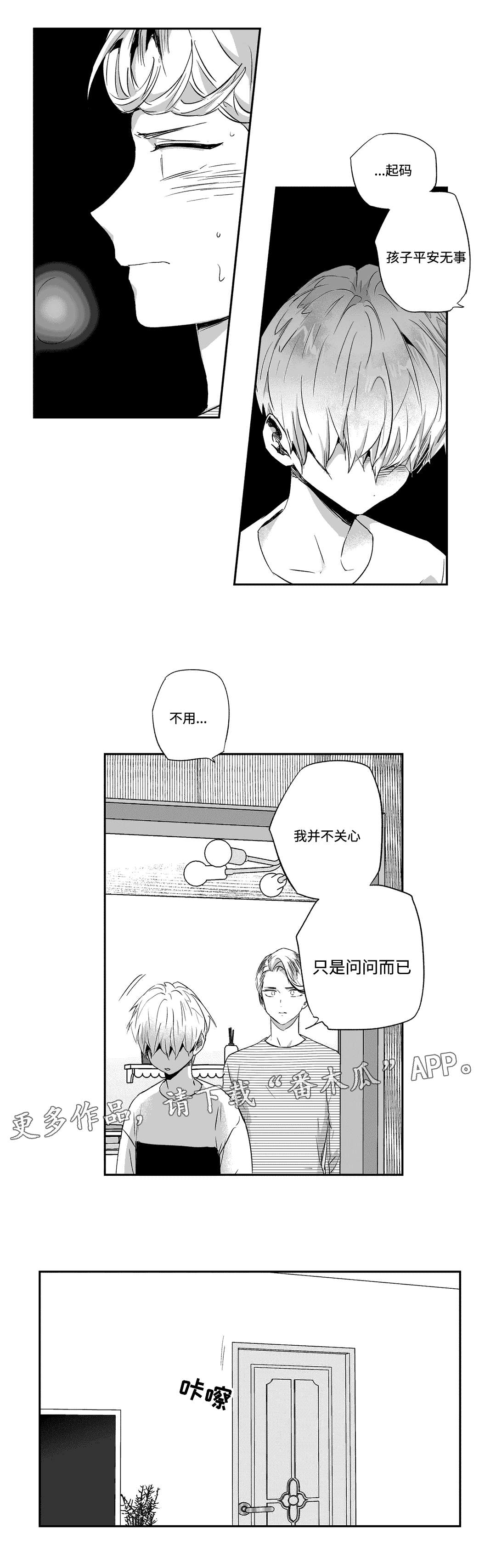 第56话8