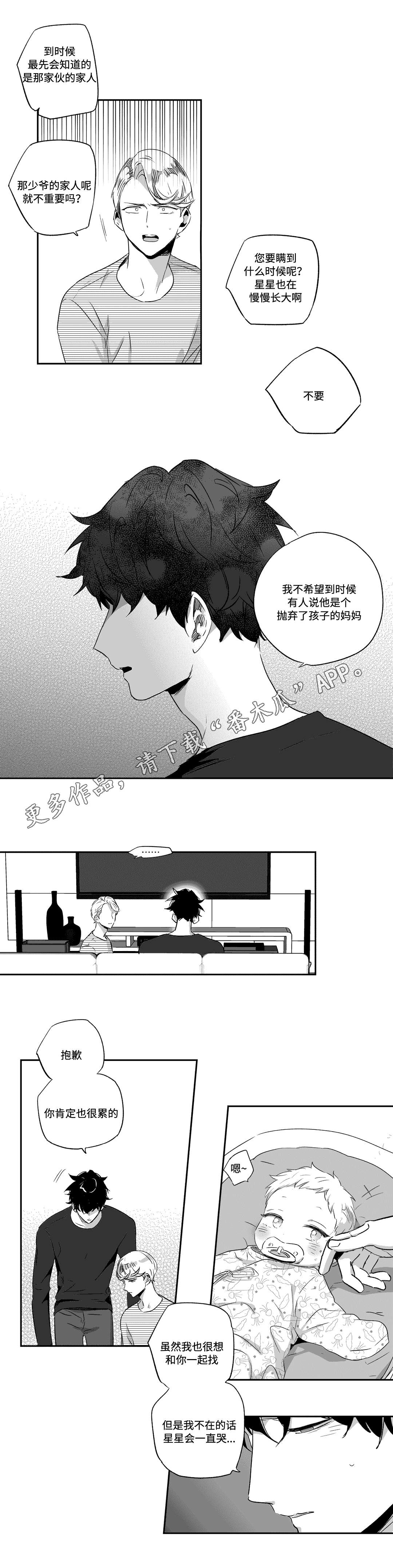 第54话2