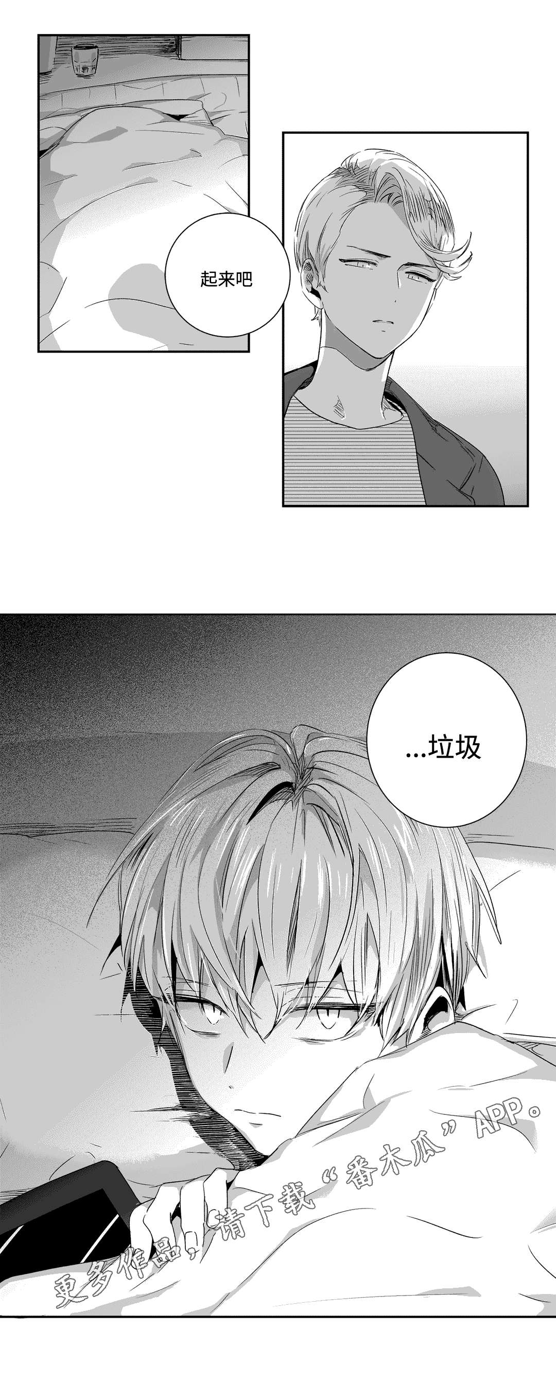 第54话8