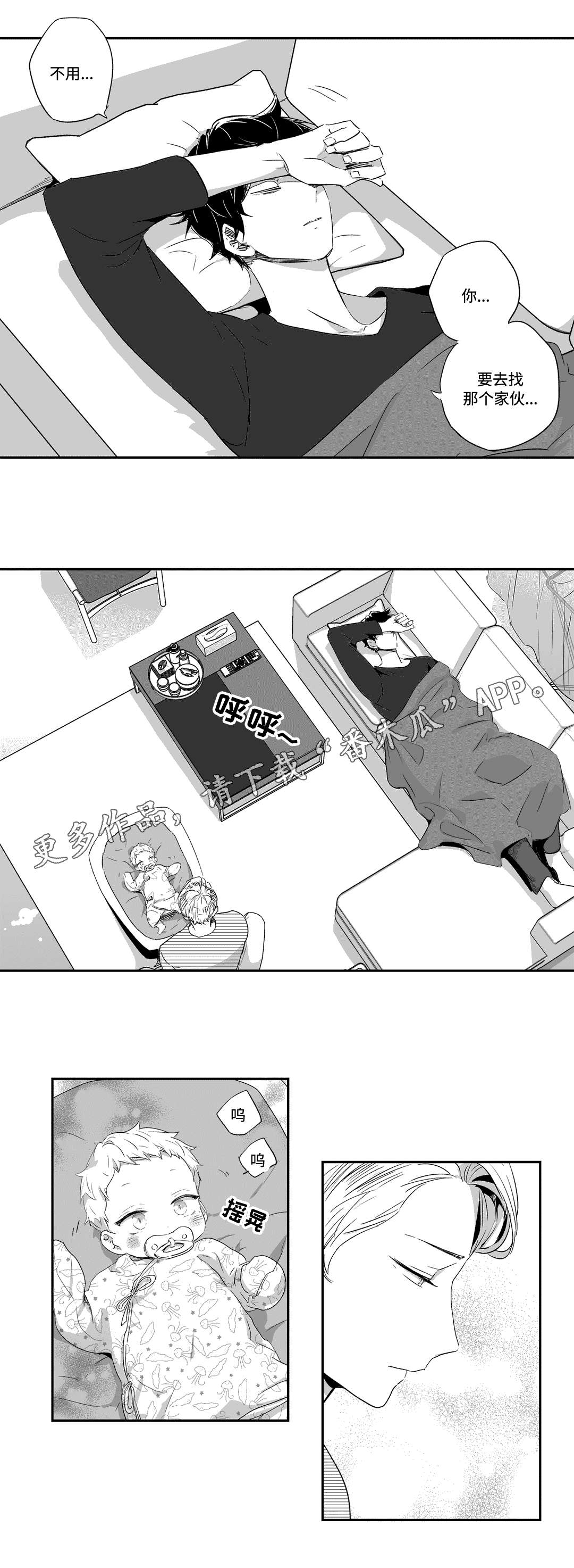 第54话4