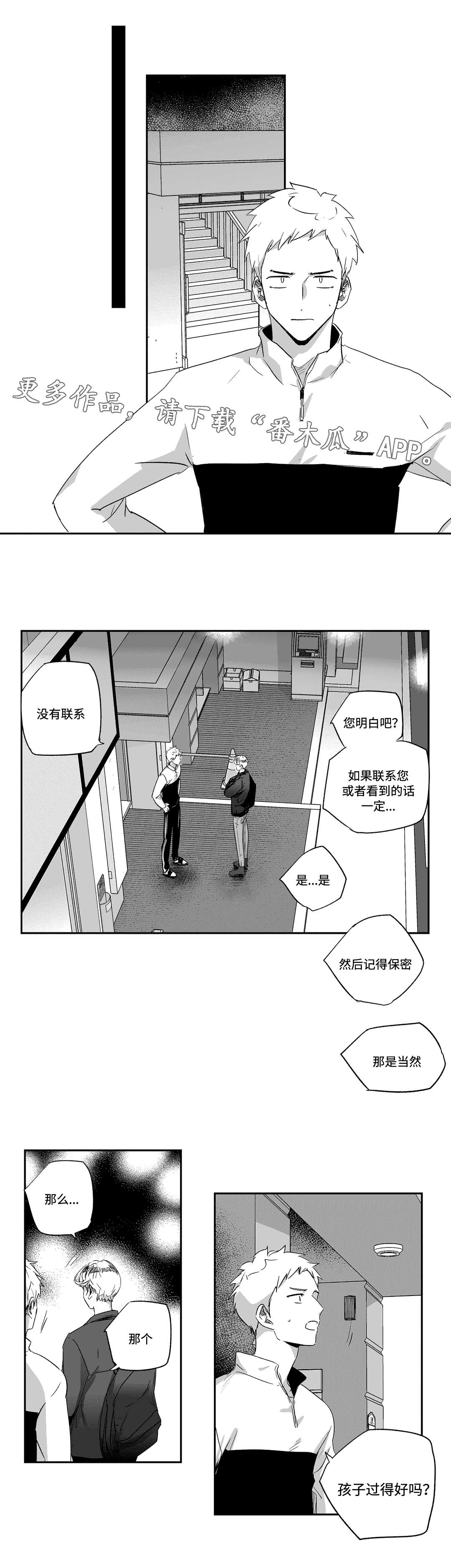 第54话5