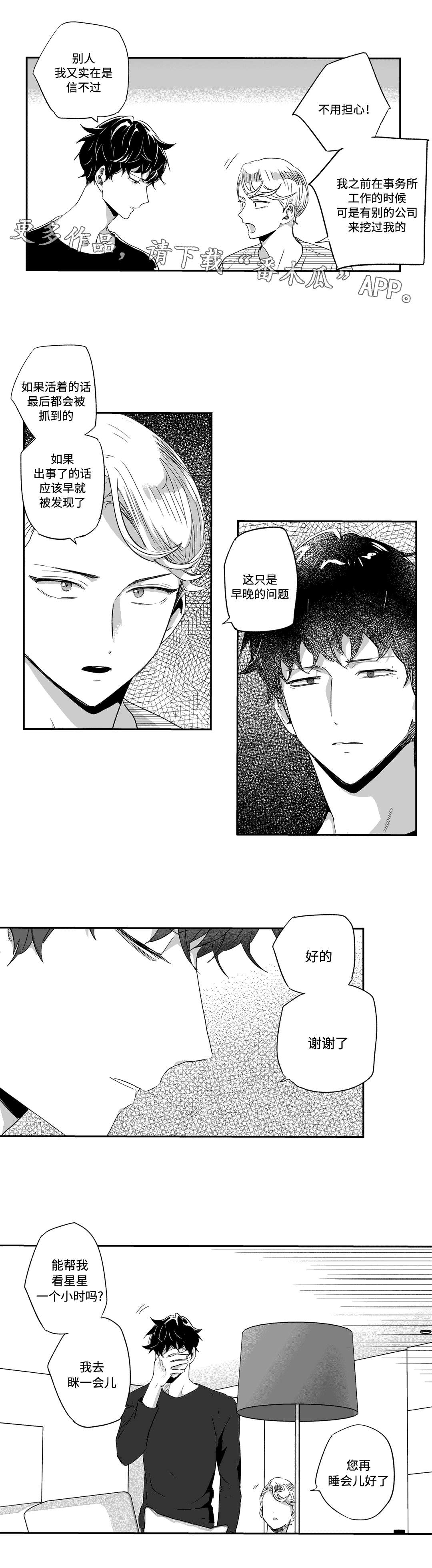 第54话3