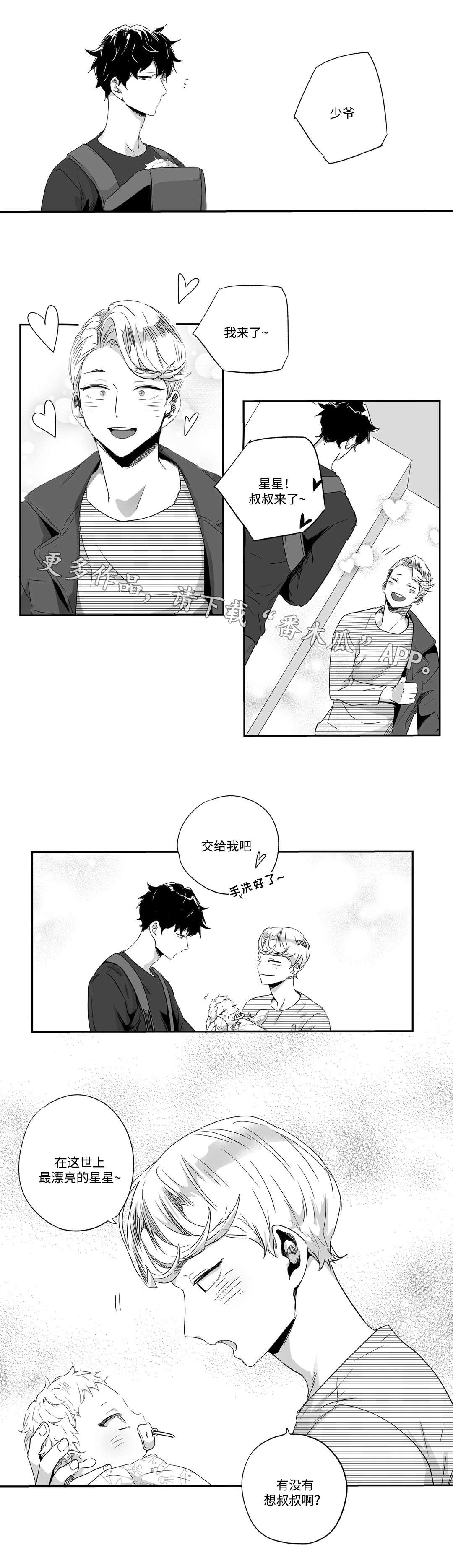 第53话7
