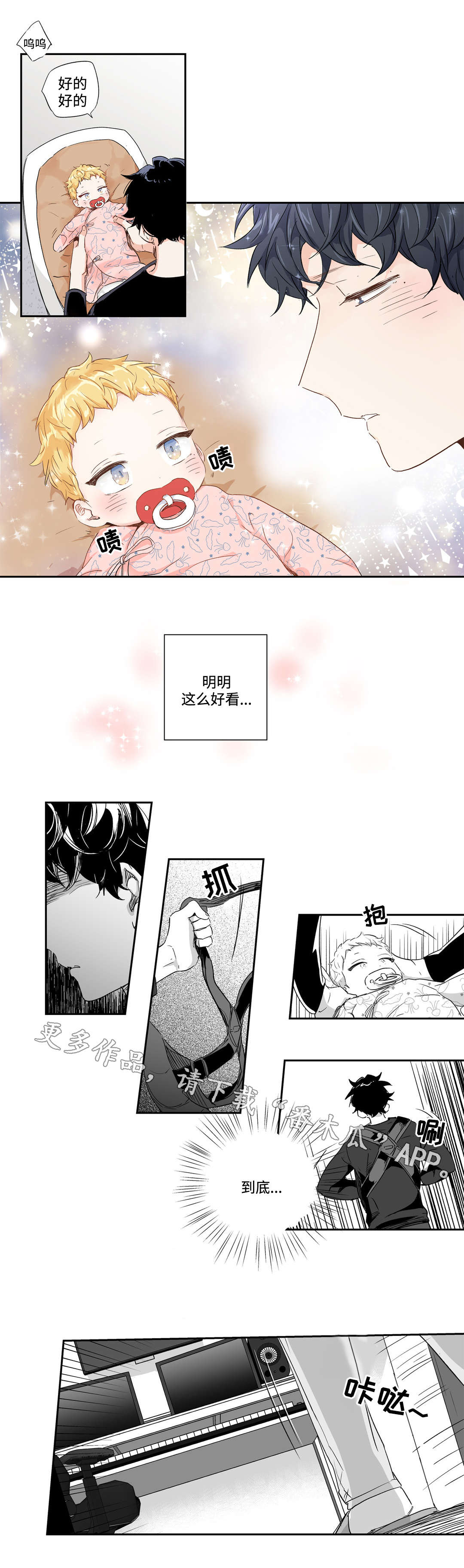 第53话2