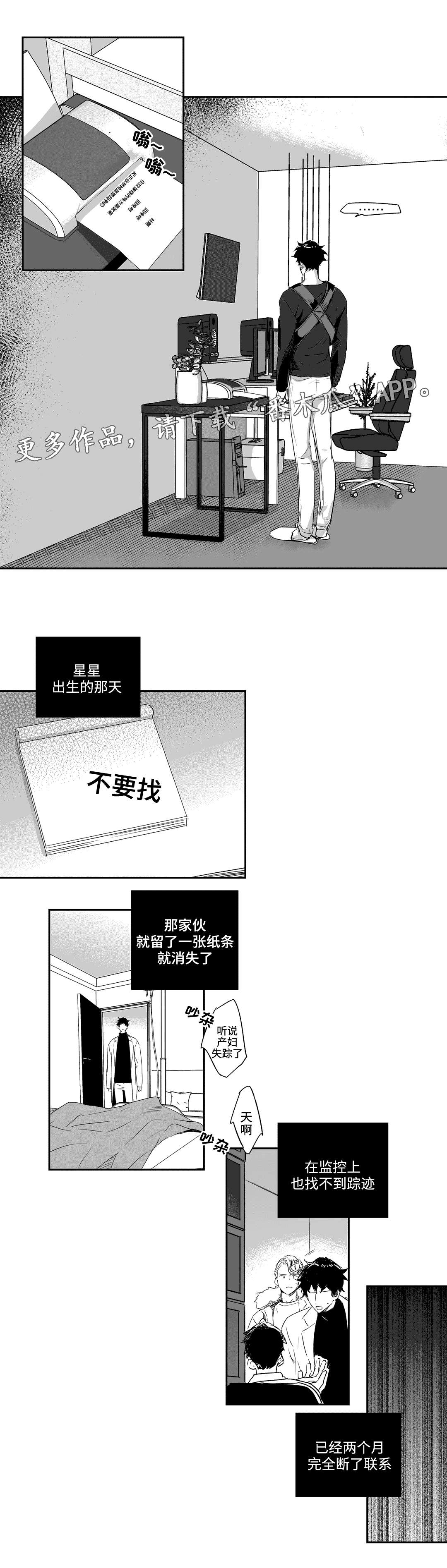 第53话4