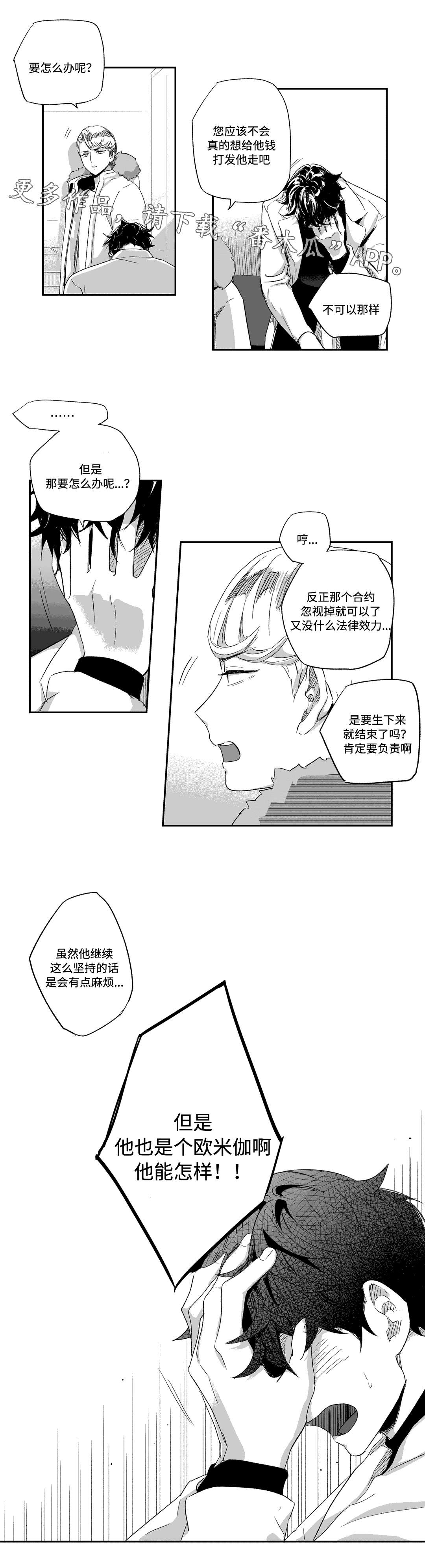 第52话2