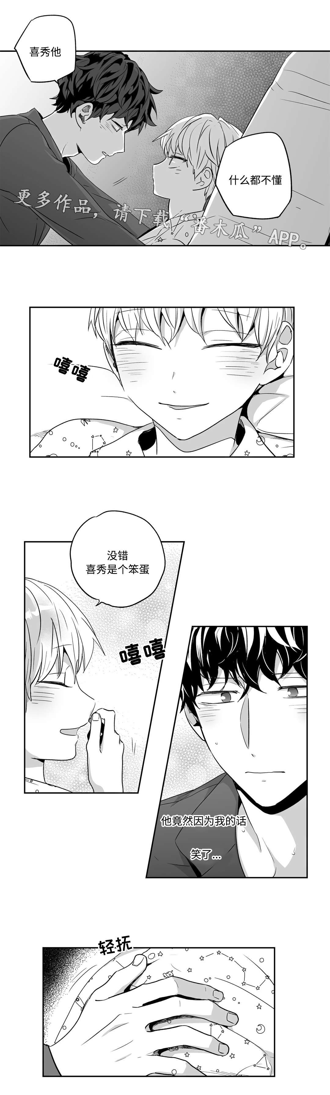 第50话4