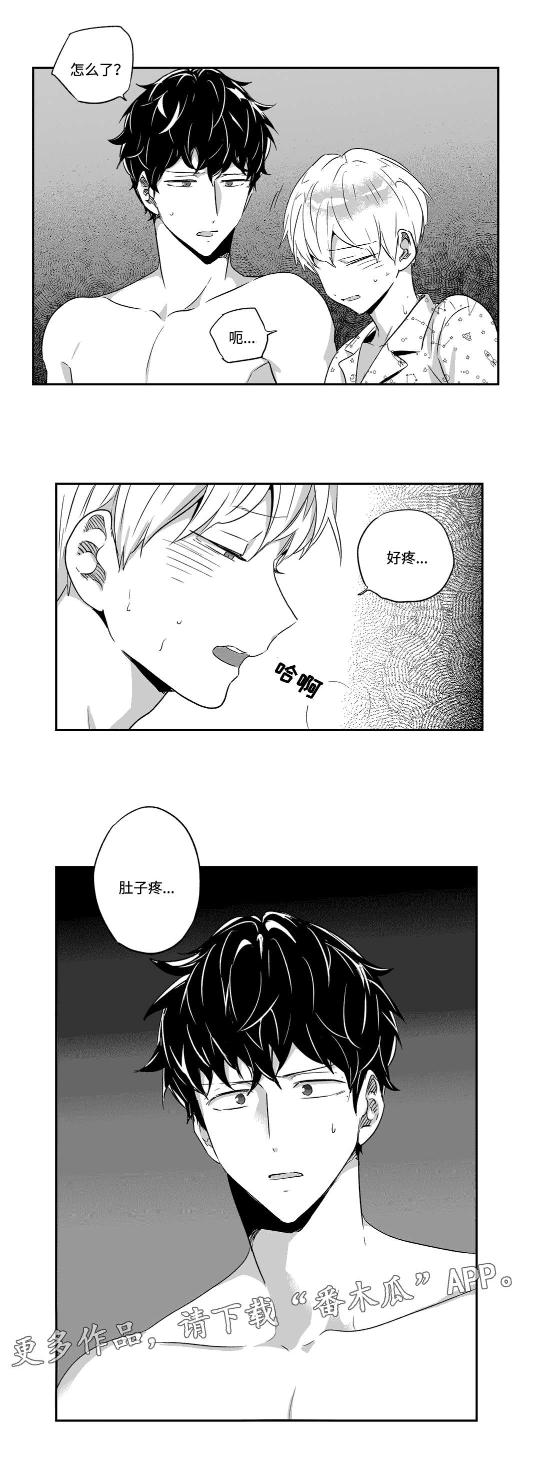 第50话9