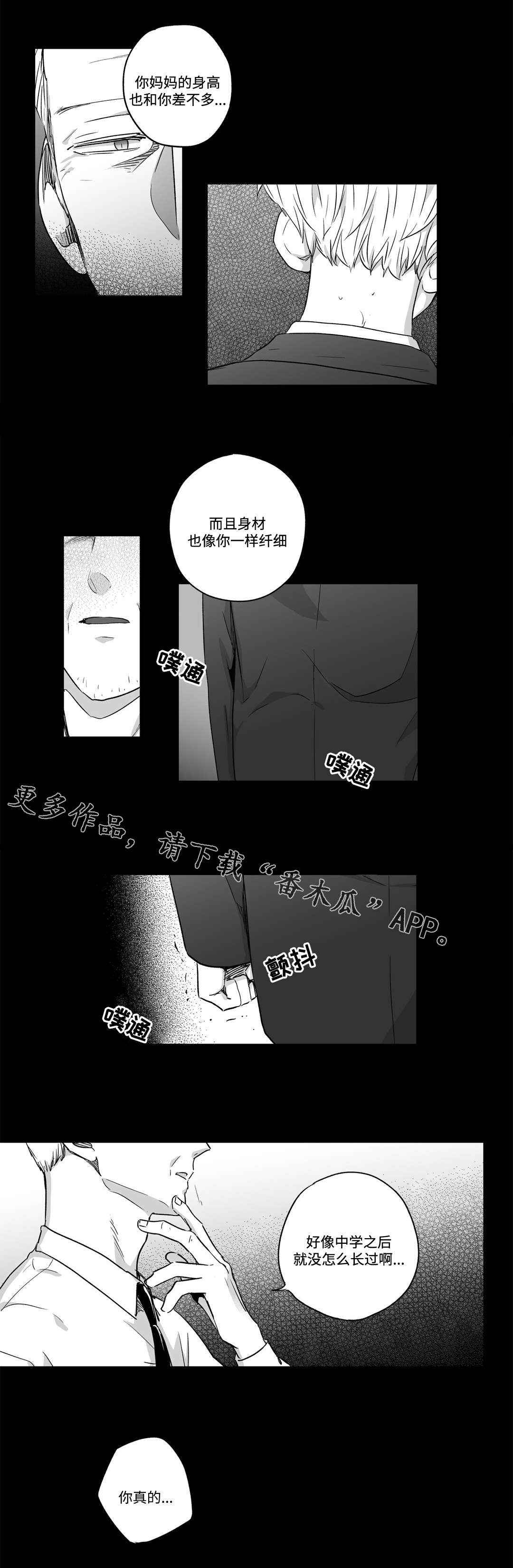 第49话4
