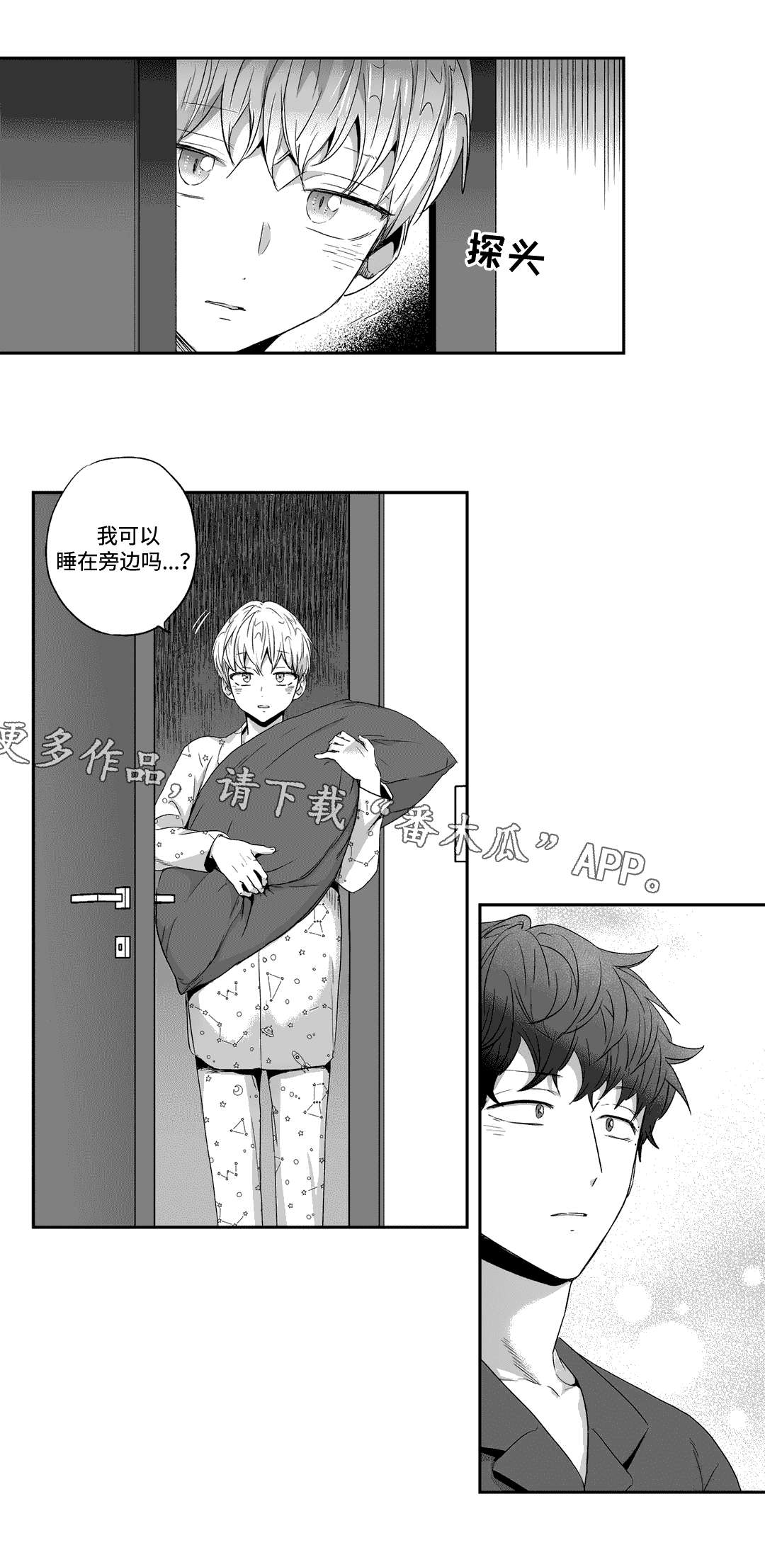 第48话4