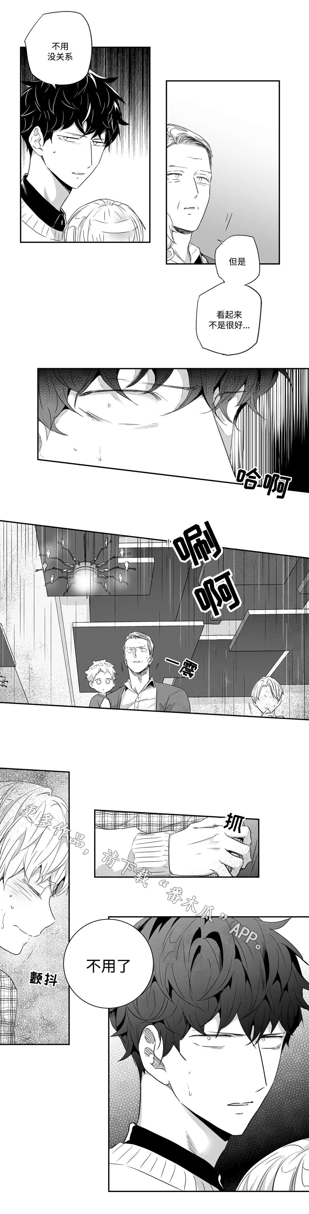 第47话7