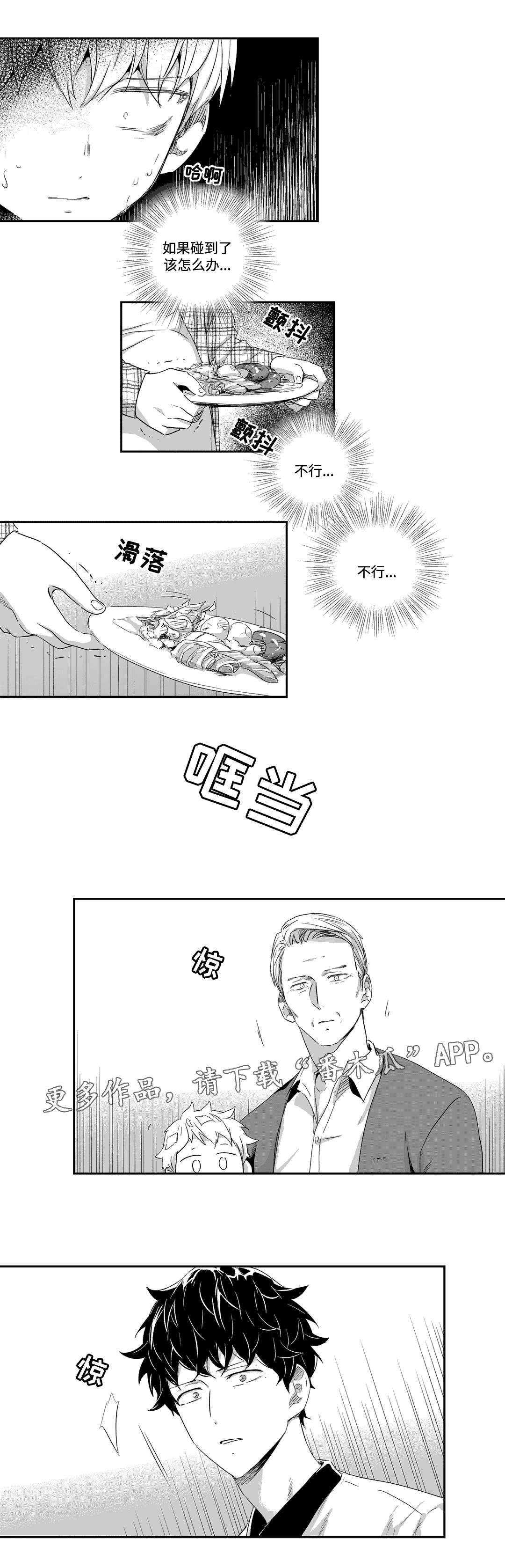 第47话2