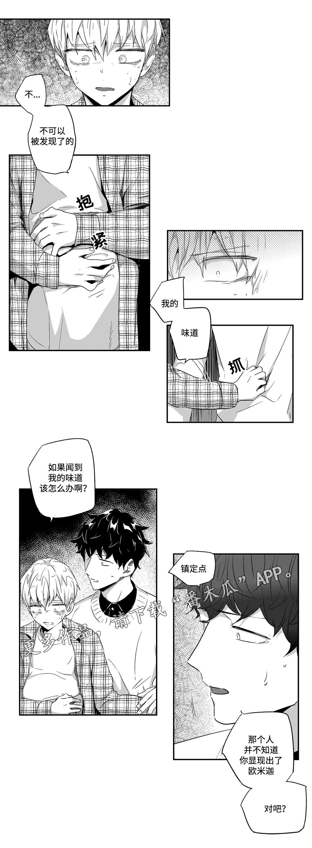第47话5