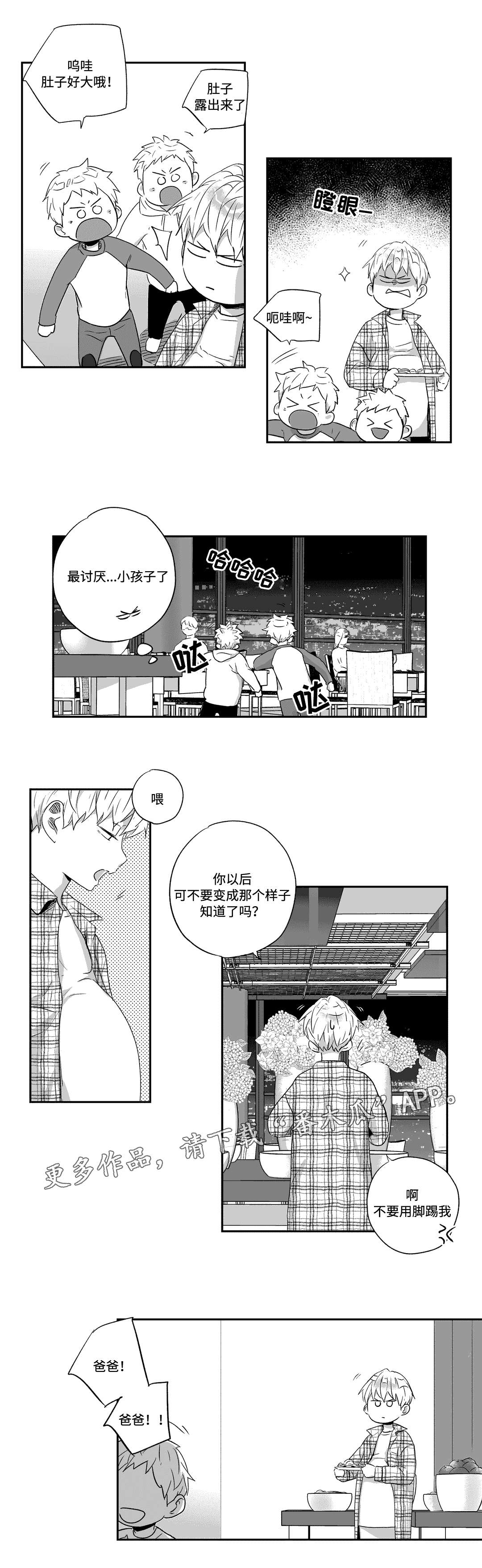 第46话7