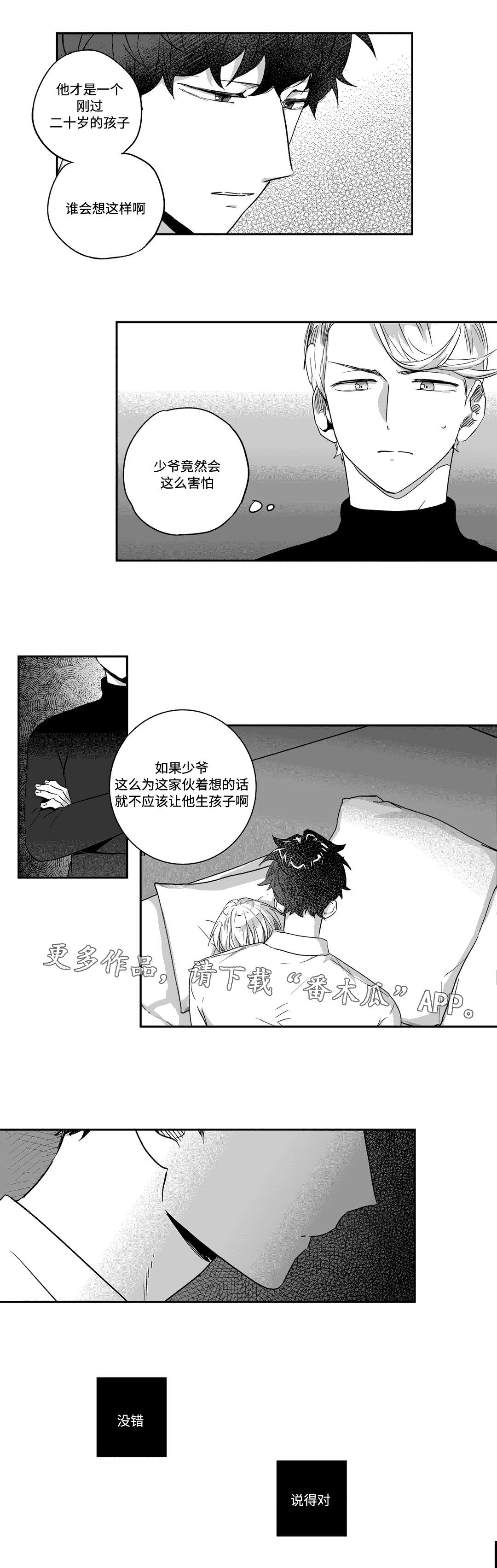 第46话2