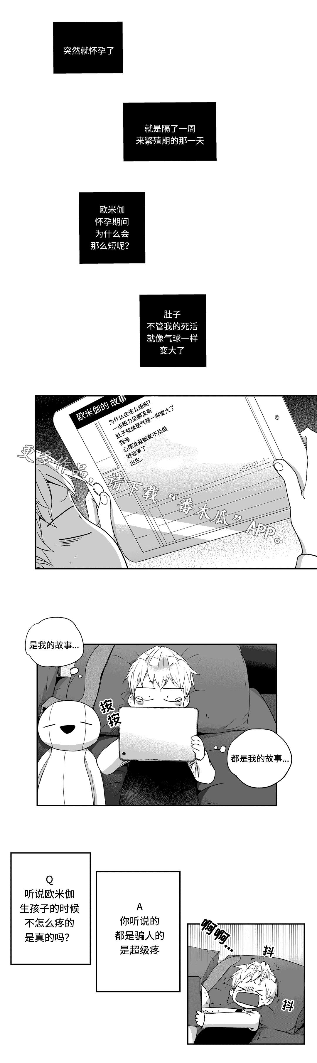 第45话3