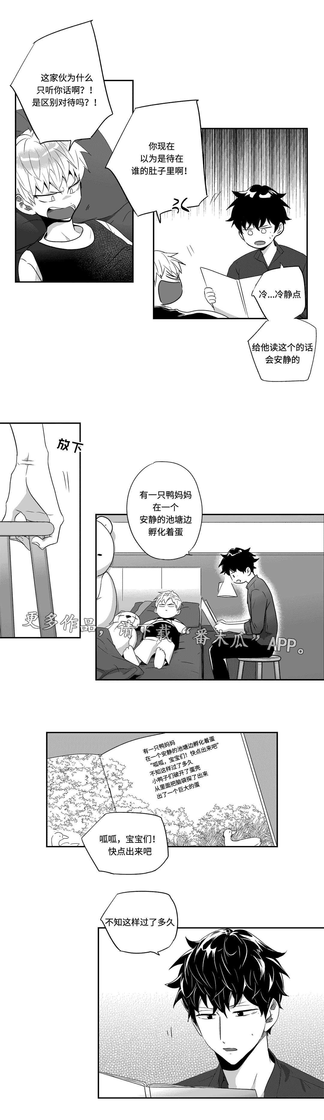 第45话6