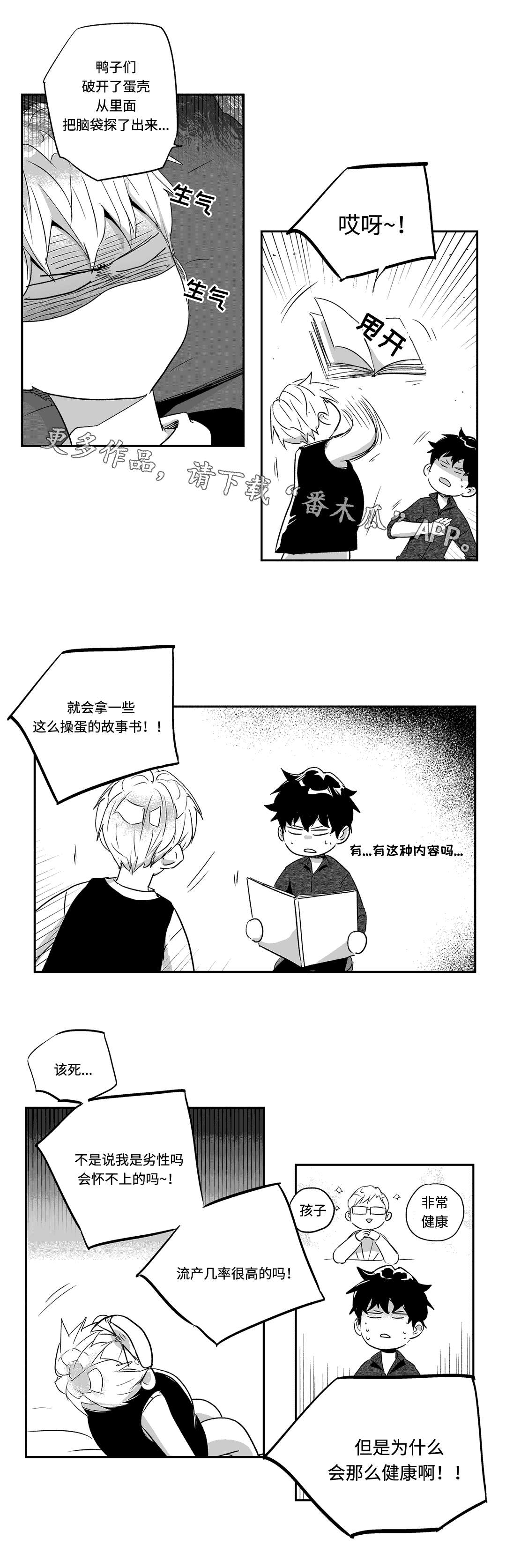 第45话7
