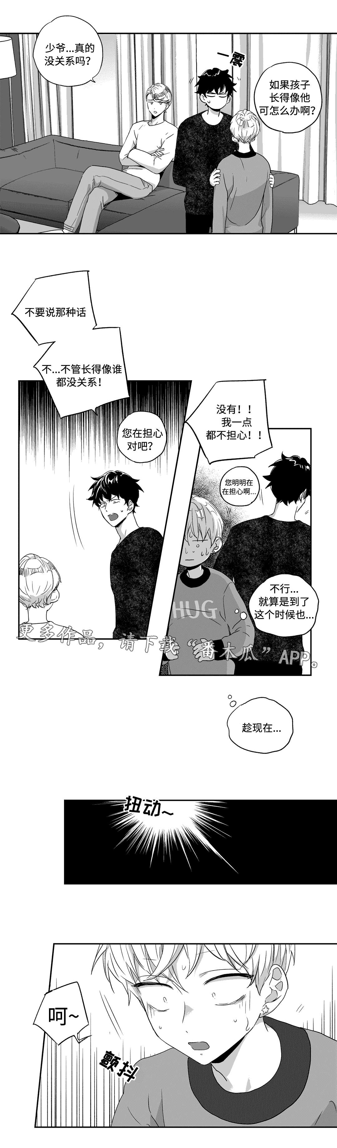 第44话9