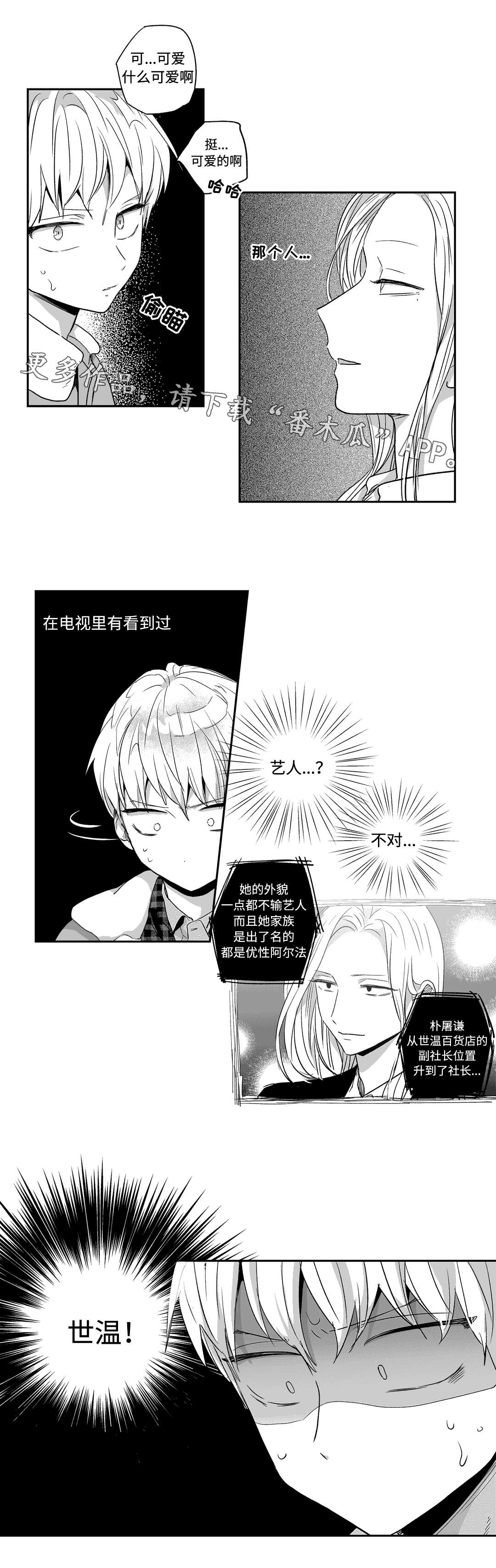 第44话3