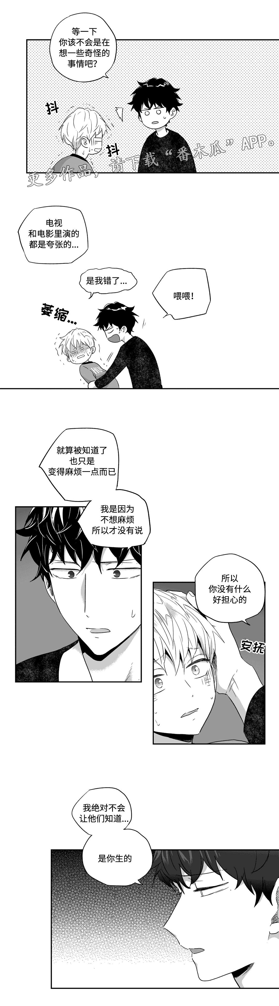 第44话8