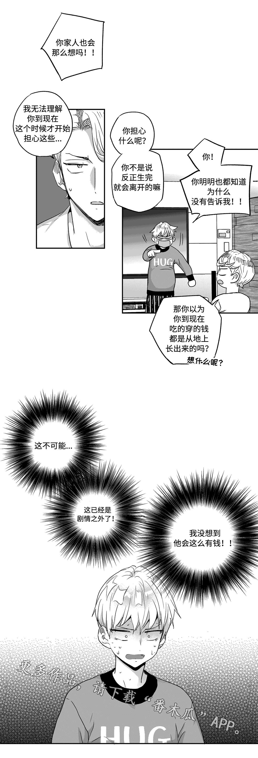 第44话6