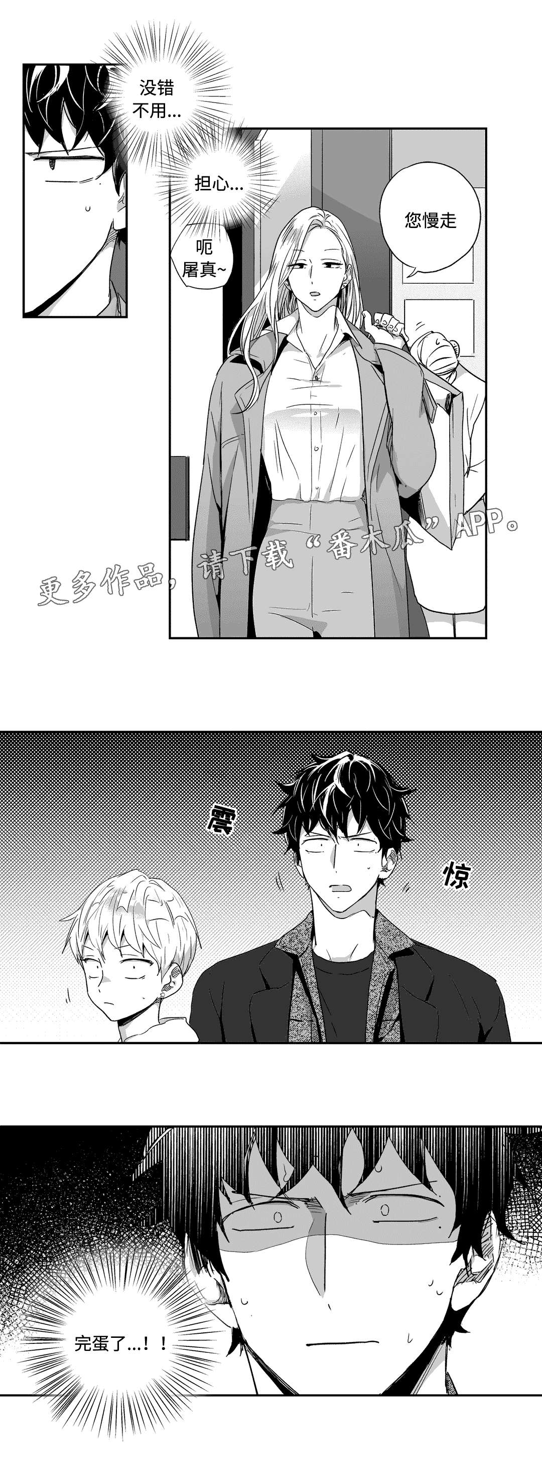 第43话9