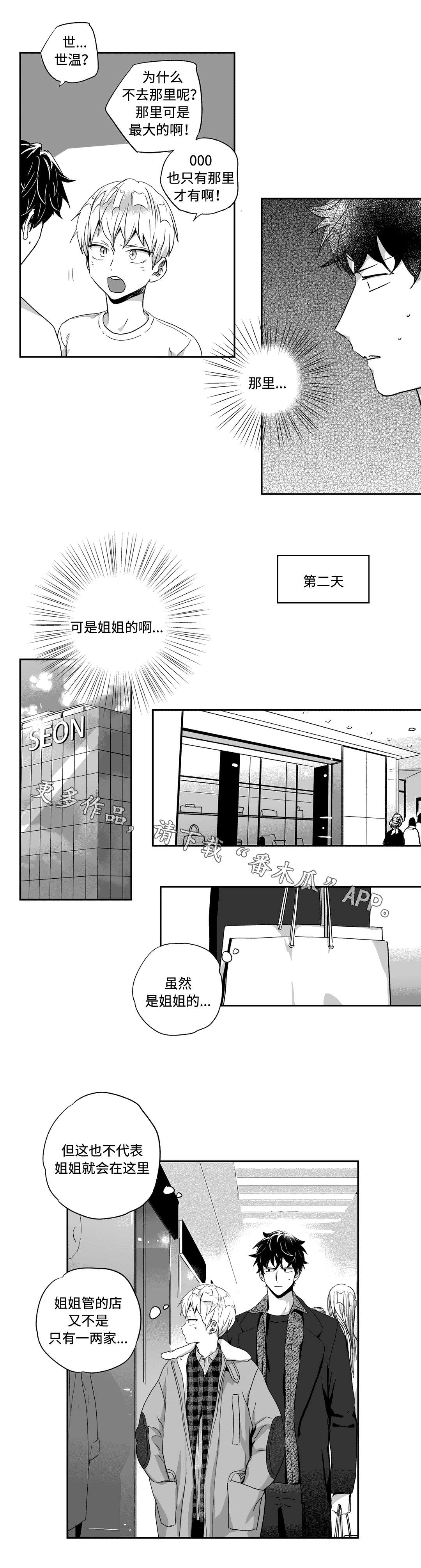 第43话8