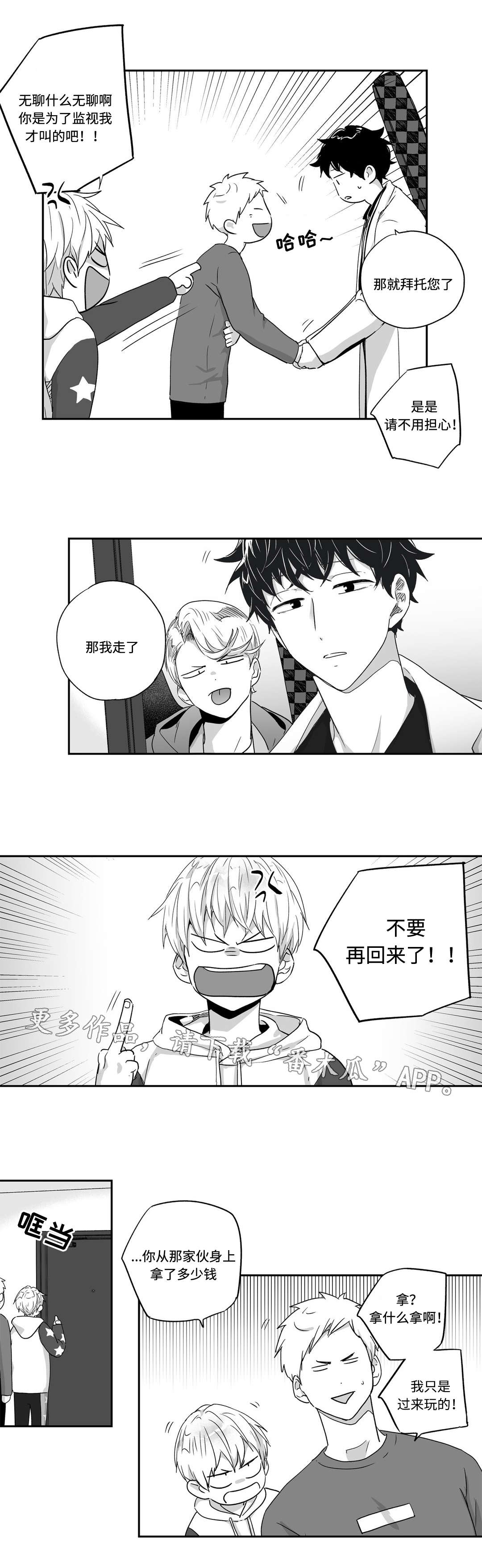 第40话3