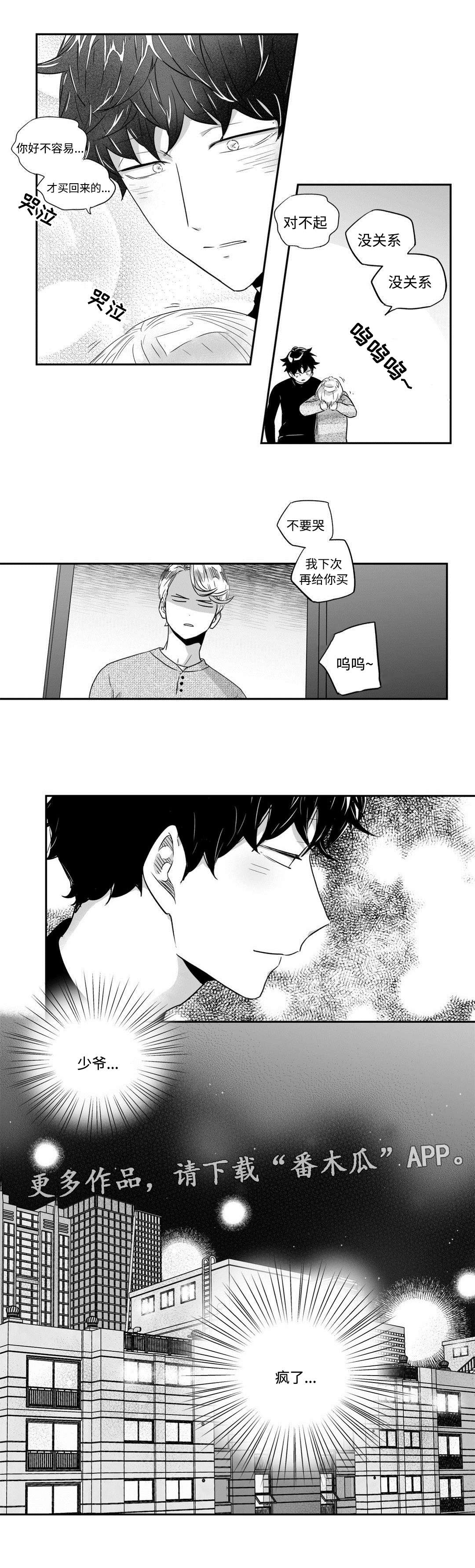 第39话7