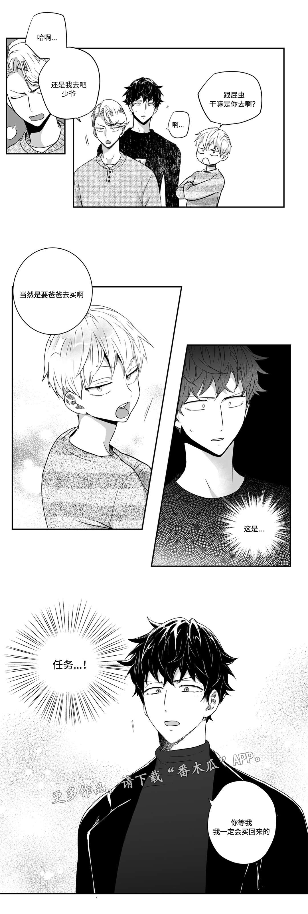 第38话5