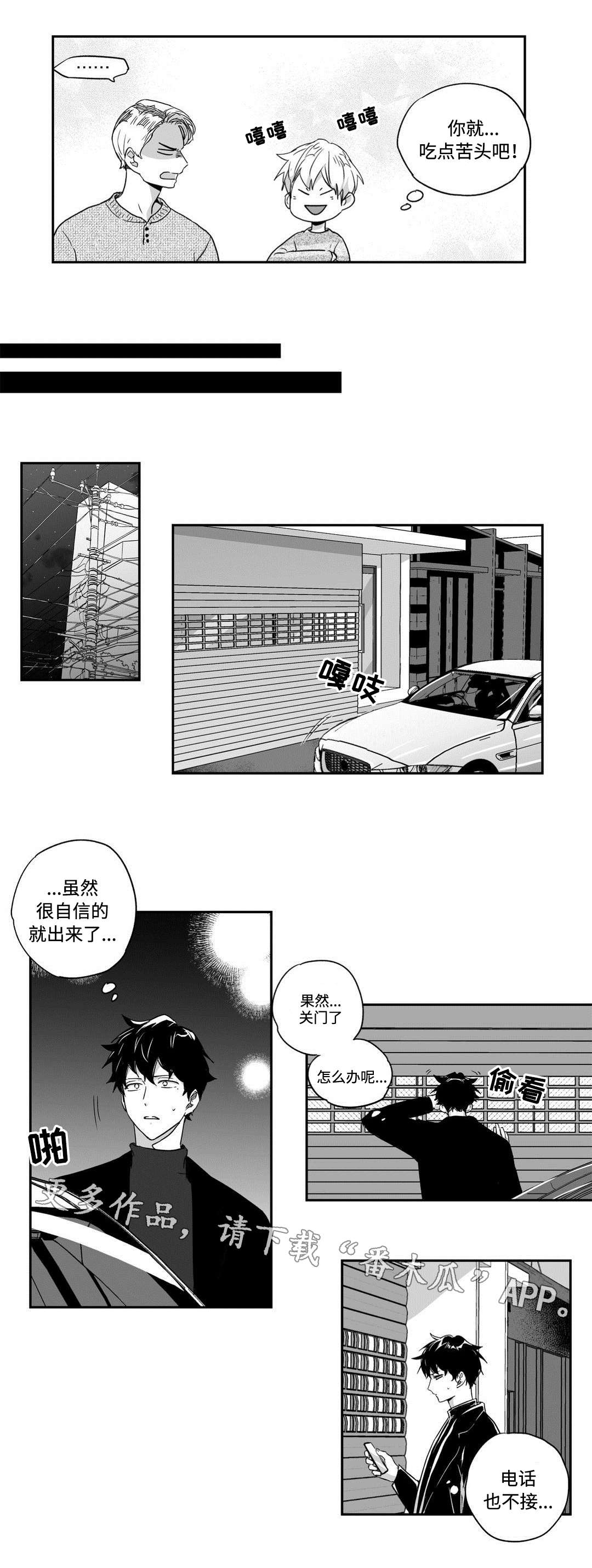 第38话6