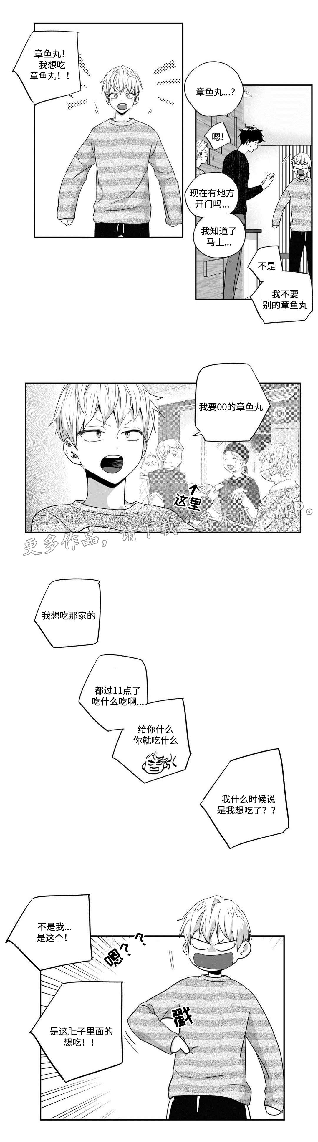 第38话4