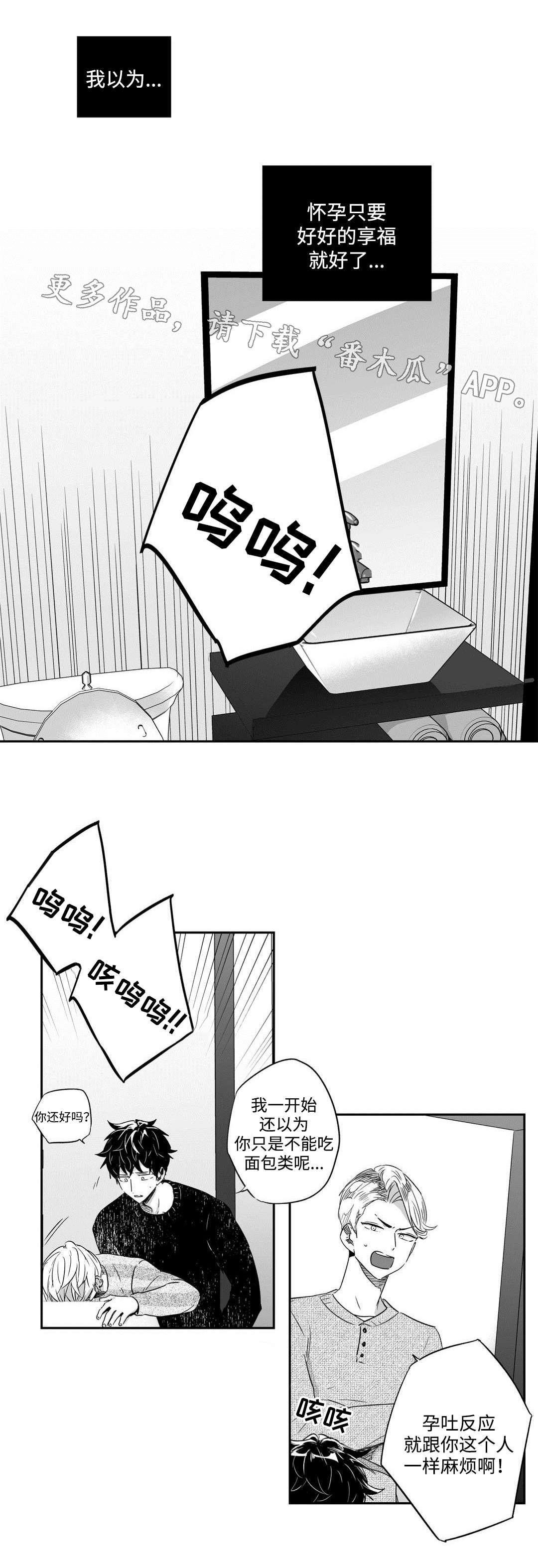 第37话6