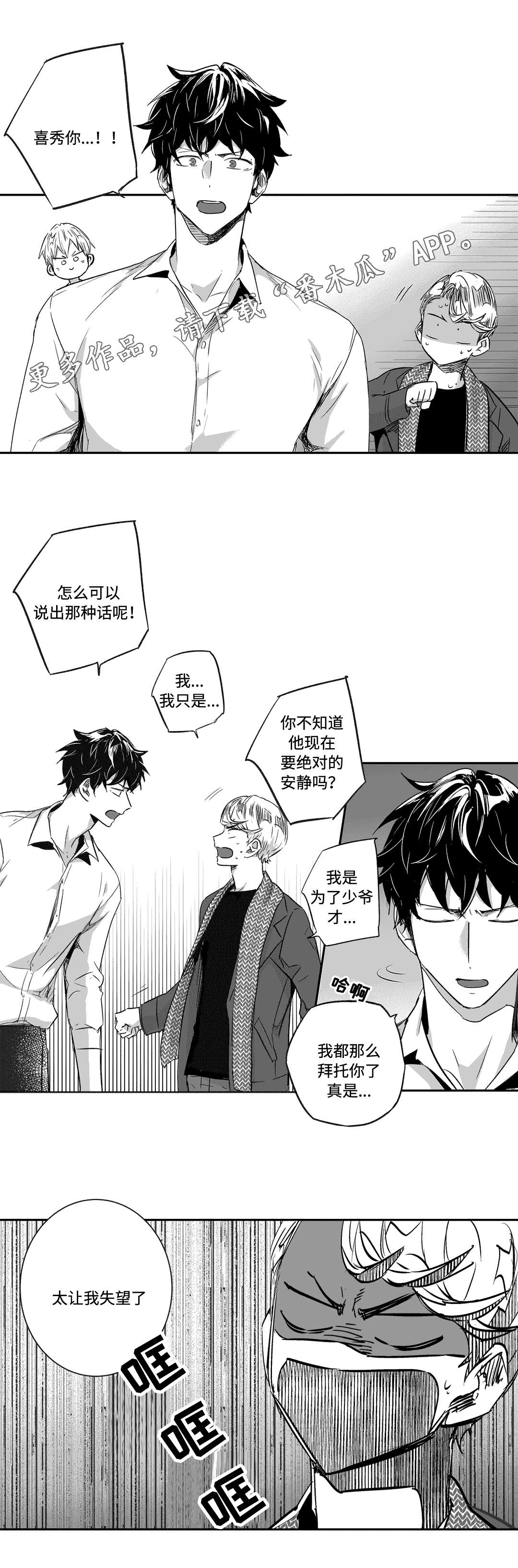 第37话1