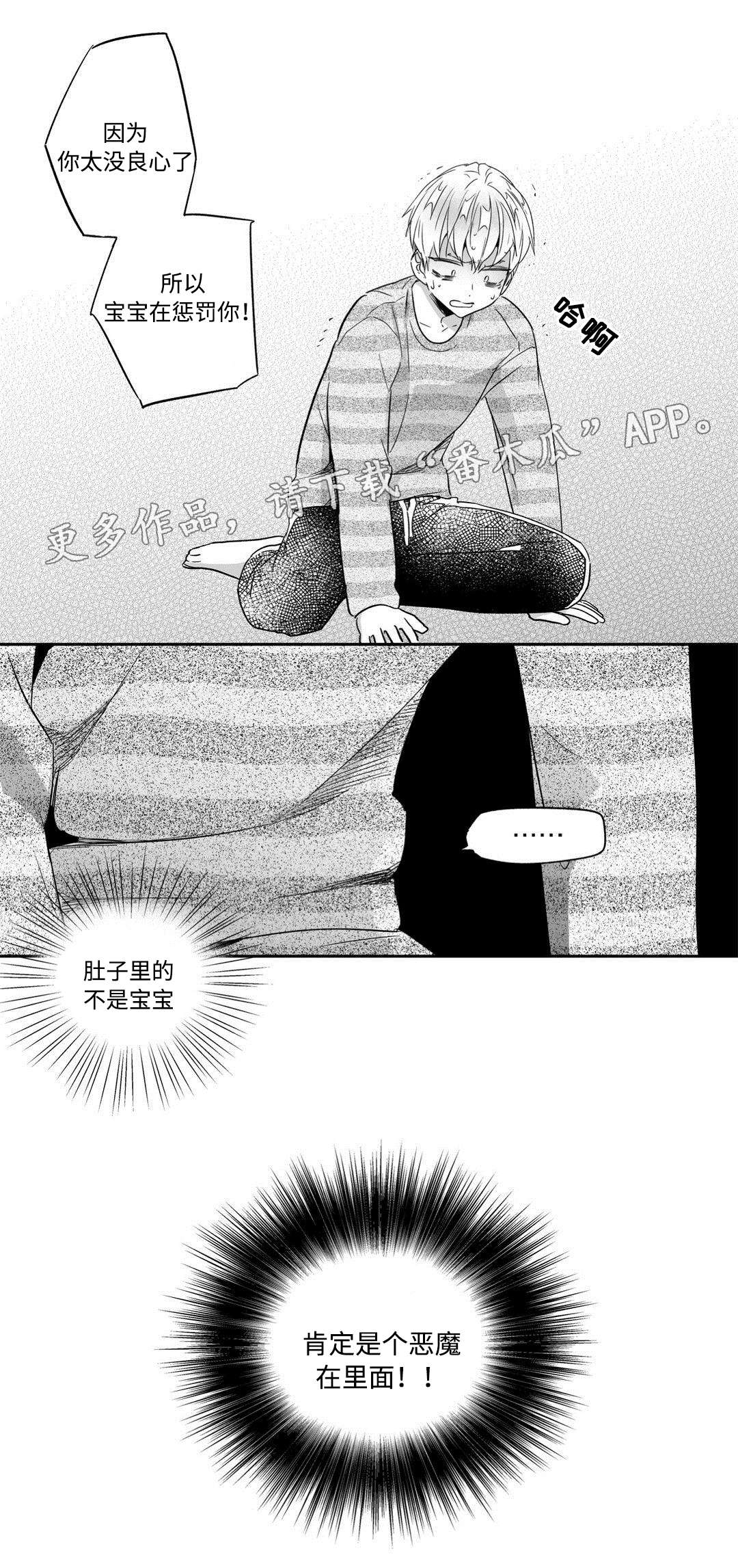 第37话8