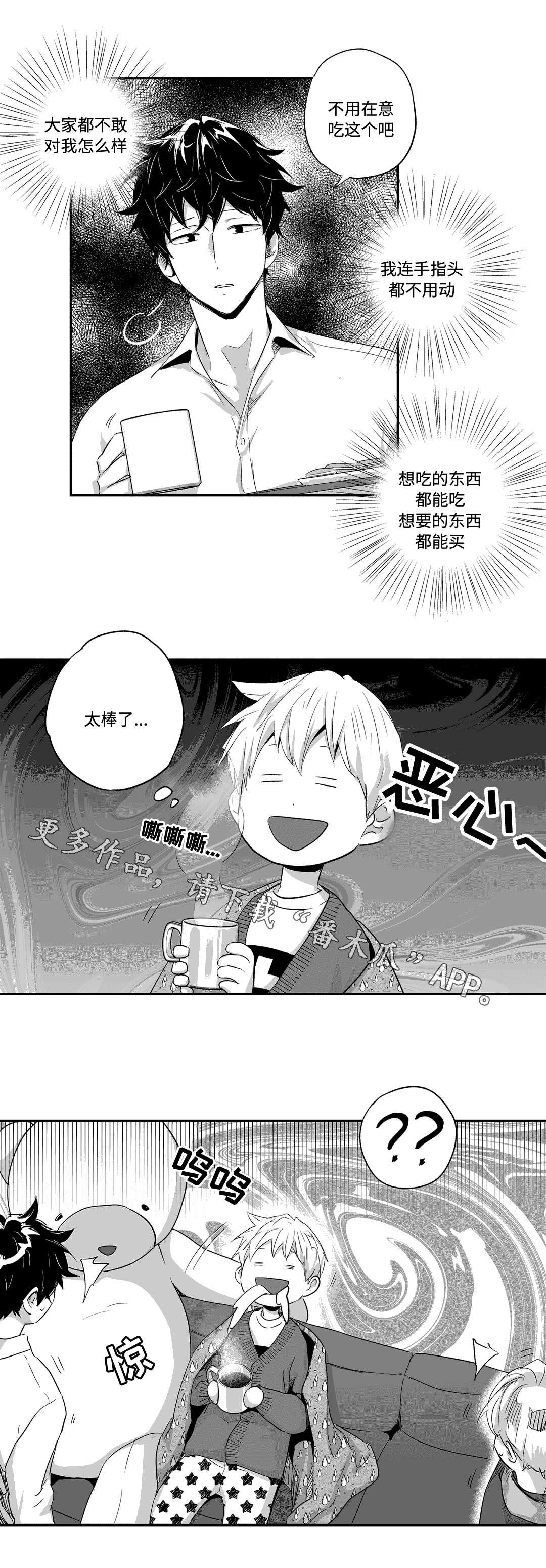 第37话5