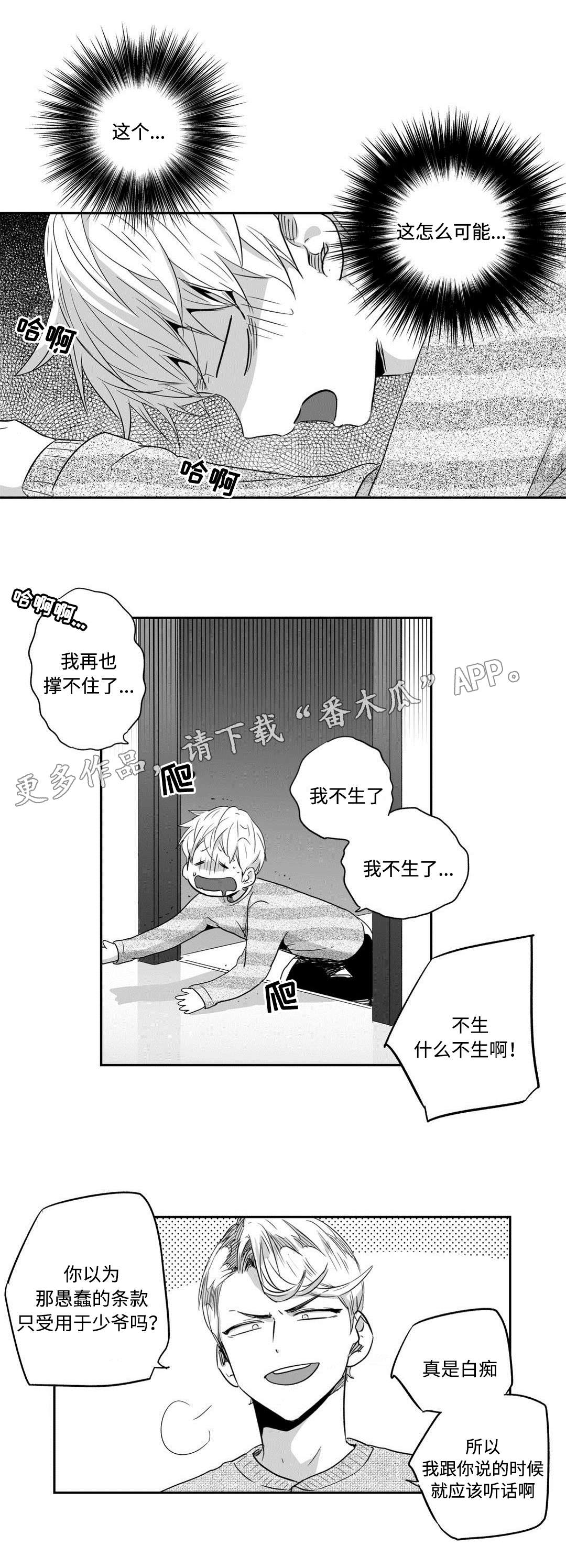 第37话7