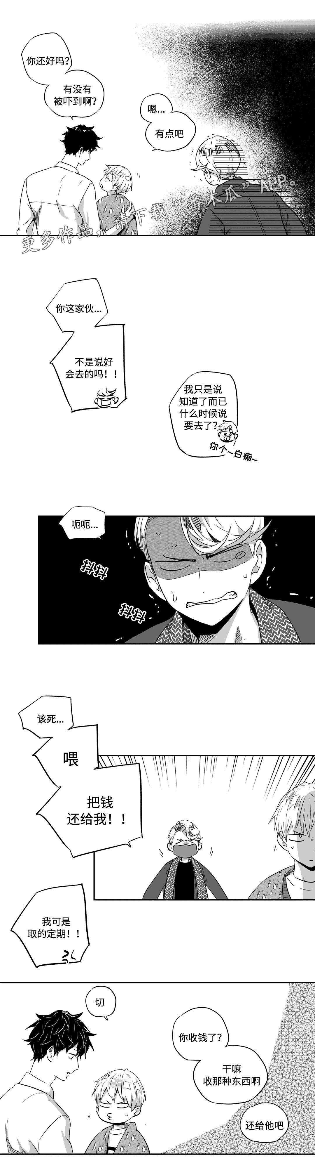 第37话2