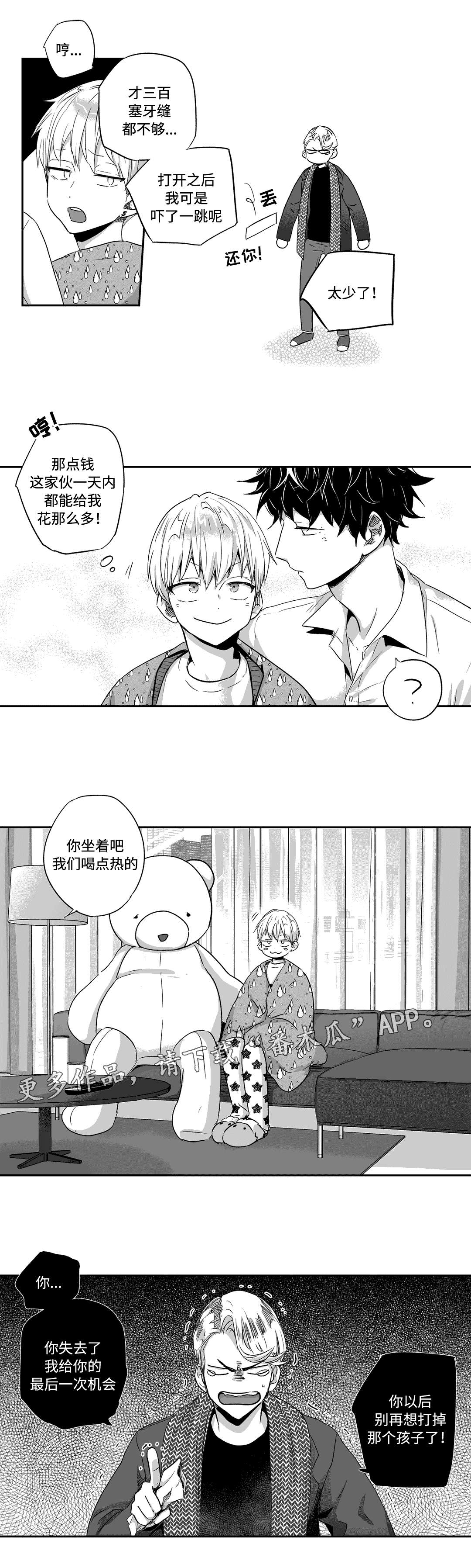 第37话3