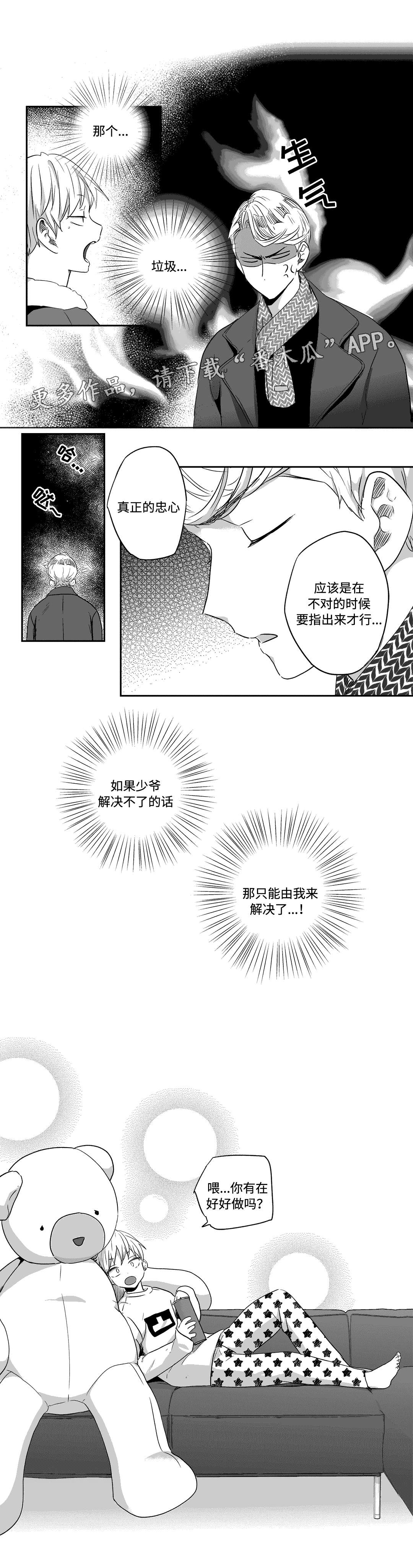 第36话2