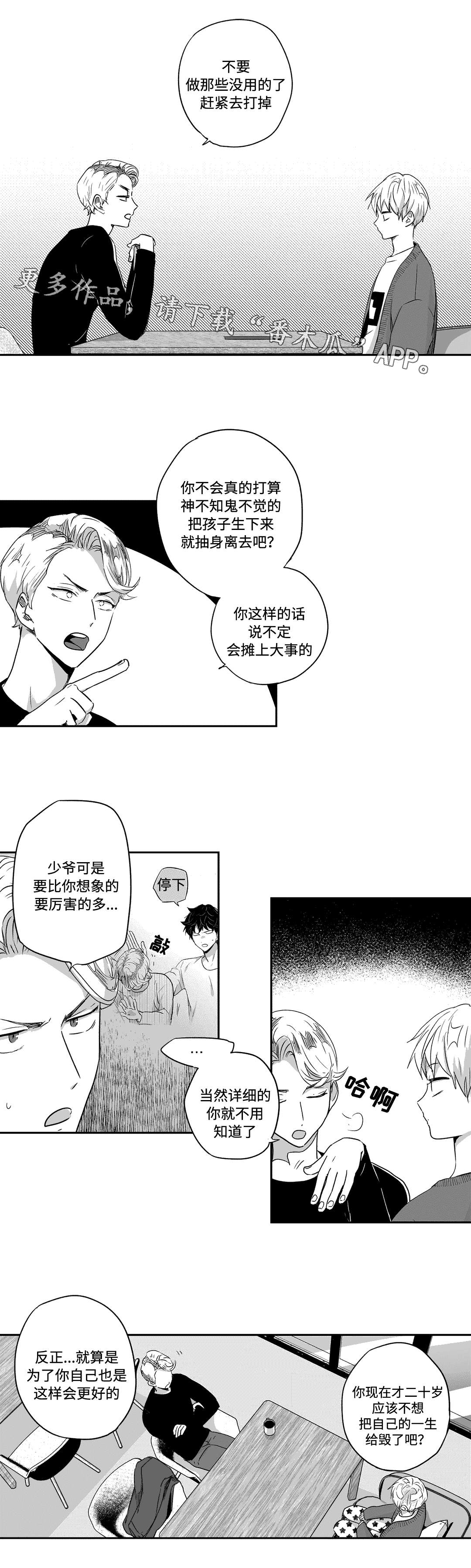 第36话6