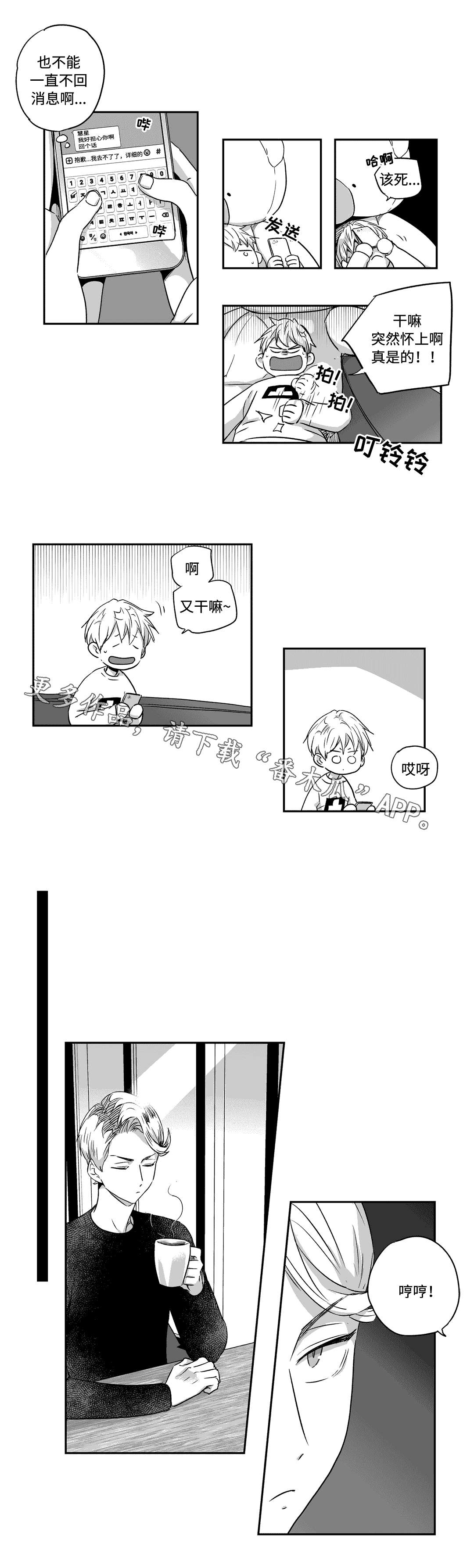 第36话4