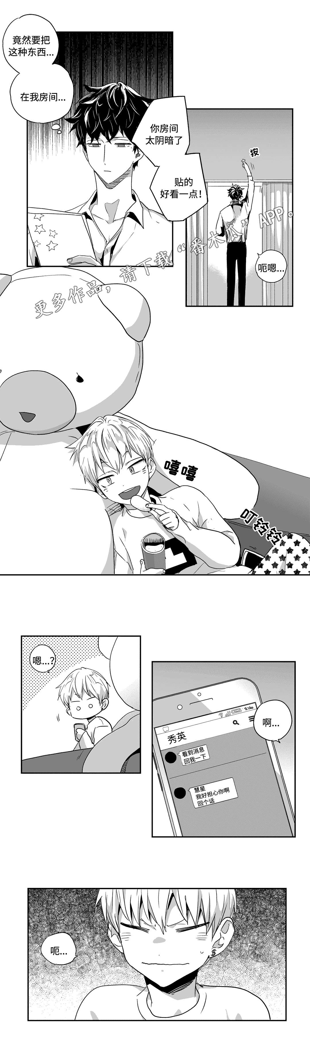 第36话3