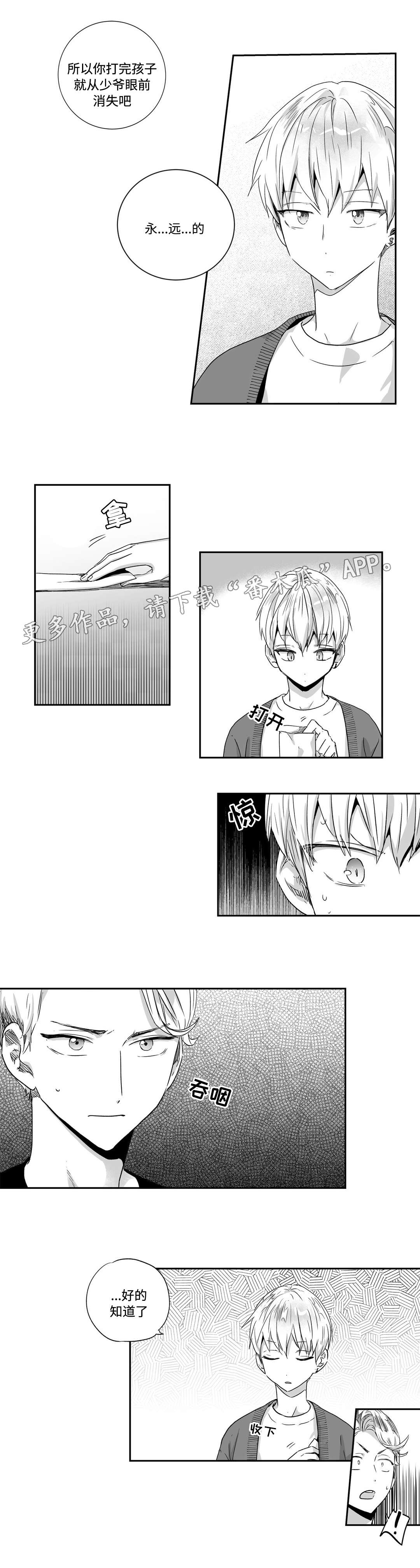 第36话7