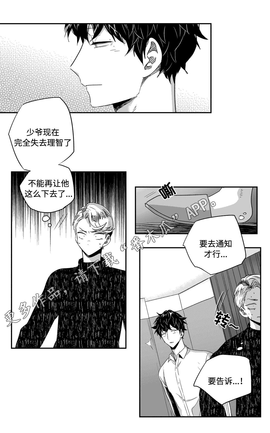 第34话1
