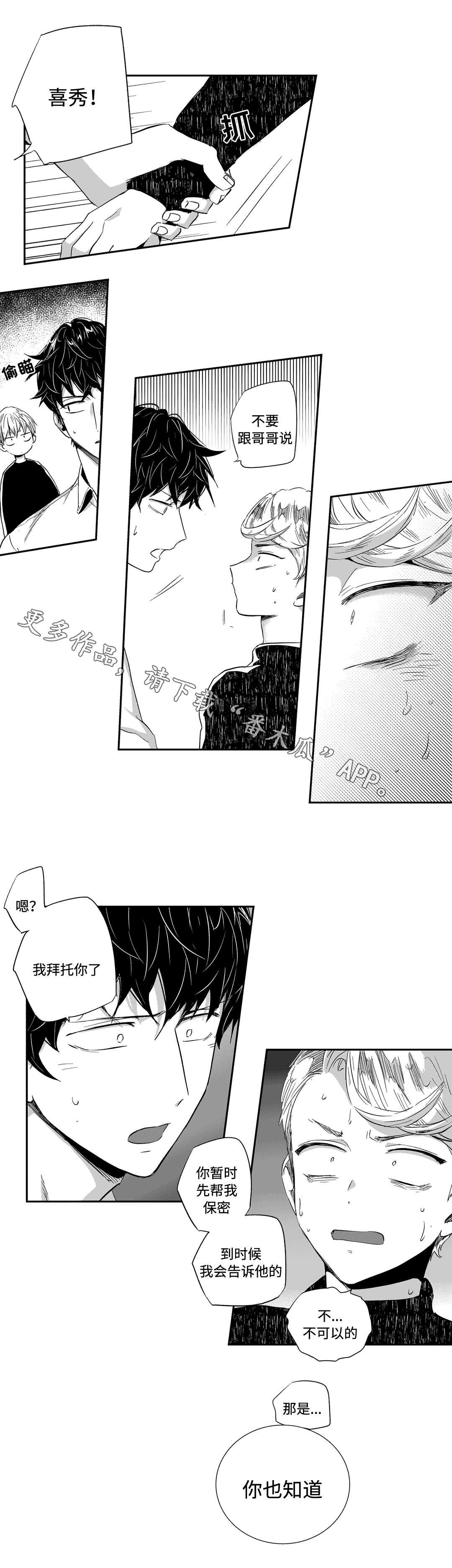 第34话2