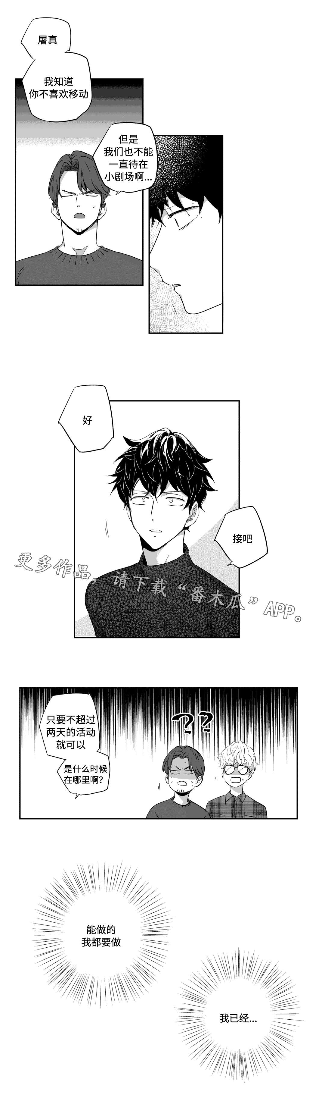 第34话7